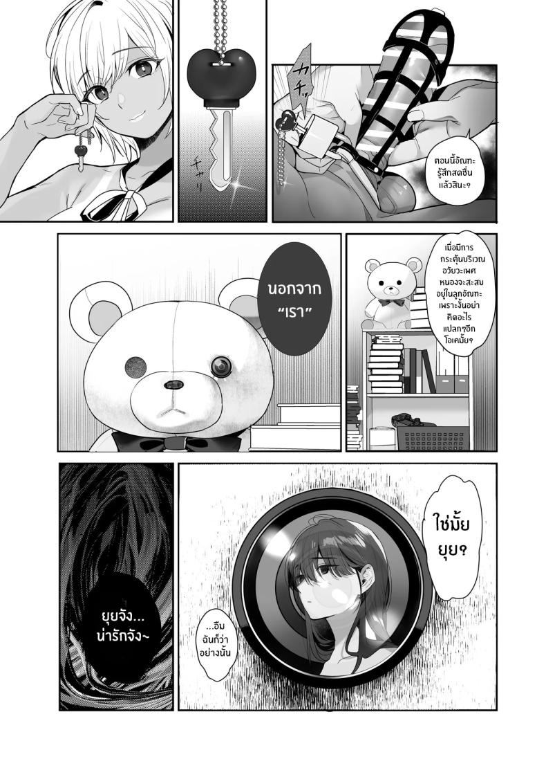 โดจิน จากอดีตไม่อาจลืม 2